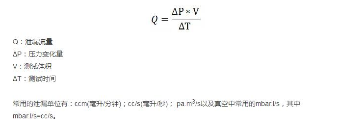 合肥氦質譜檢漏